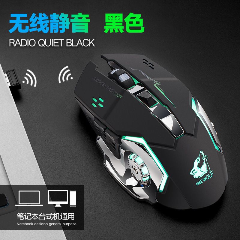 Amazon's hot selling thunder wolf q13 wireless mouse rechargeable colorful game mouse desktop notebook general 