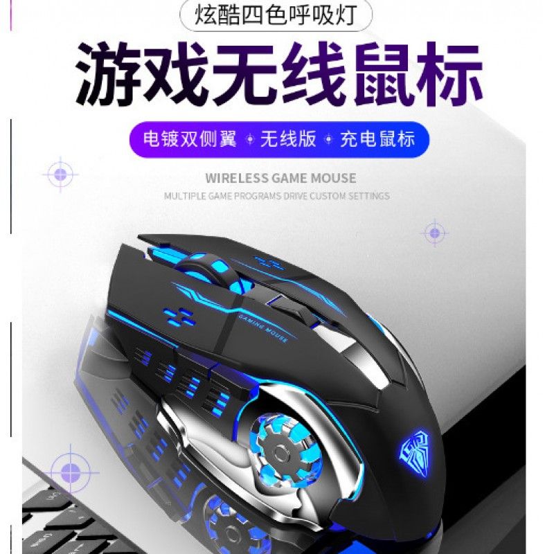 Aula tarantula 2.4G wireless mouse rechargeable silent Notebook PC e-game Office 