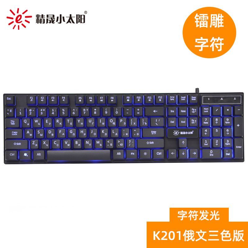 Russian 104 light-emitting keyboard Russian light-emitting mechanical hand keyboard support generation 