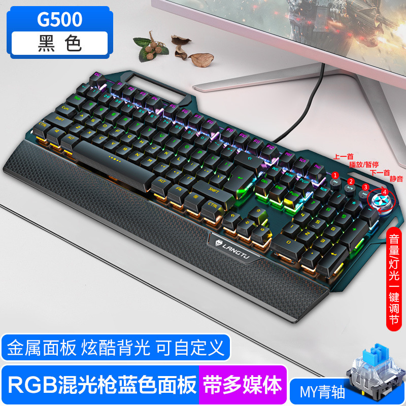 Real mechanical keyboard and mouse set E-sports chicken eating game CF green axis wholesale Amazon mouse