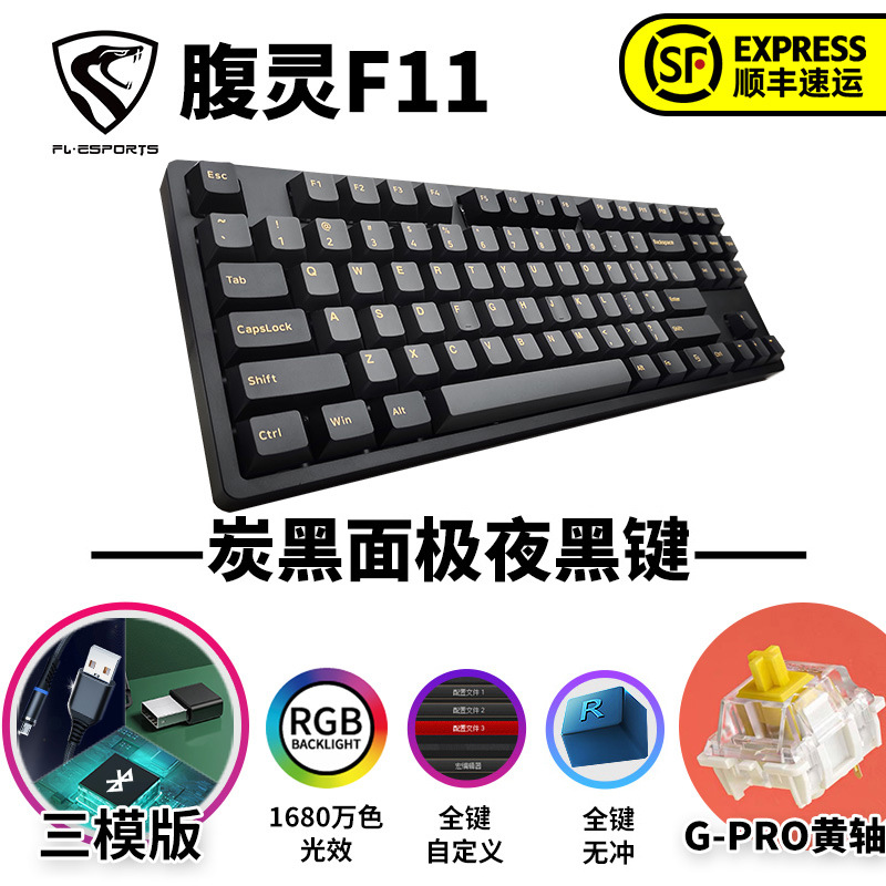 Belly Ling 87 mechanical customization, macro programming Bluetooth wireless three mode MK870 card game
