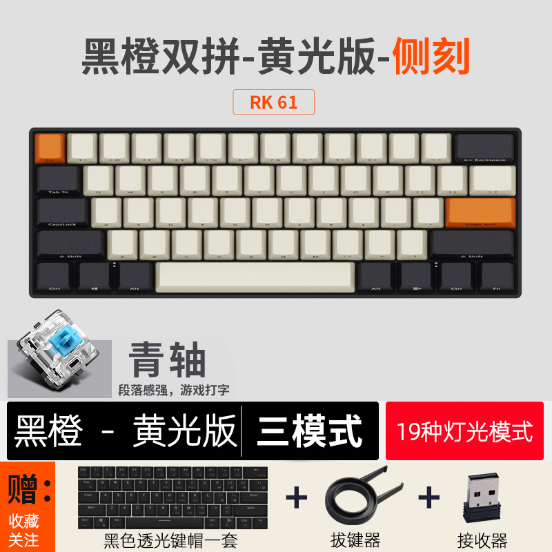 Spot rk61 Bluetooth mechanical keyboard 60% keyboard mobile phone tablet black tea red axis