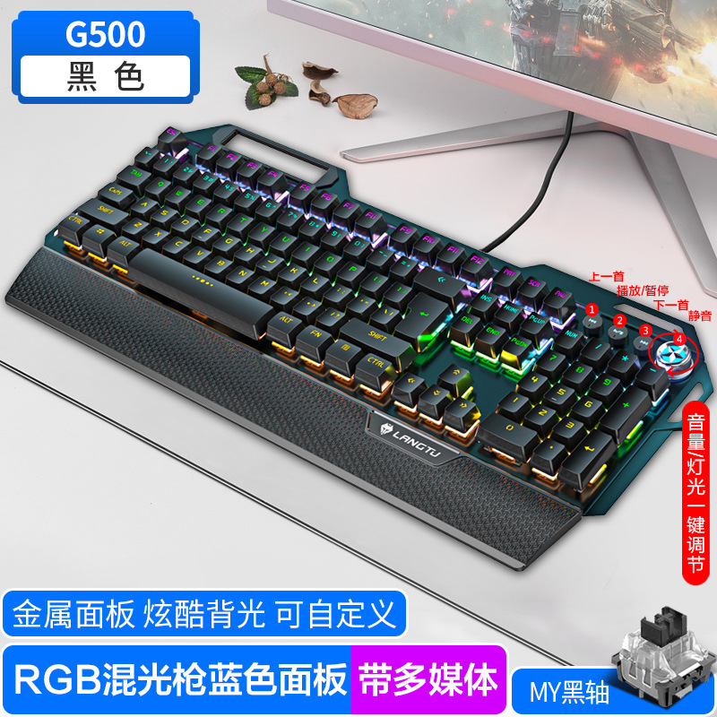 Real mechanical keyboard and mouse set E-sports chicken eating game CF green axis wholesale Amazon mouse