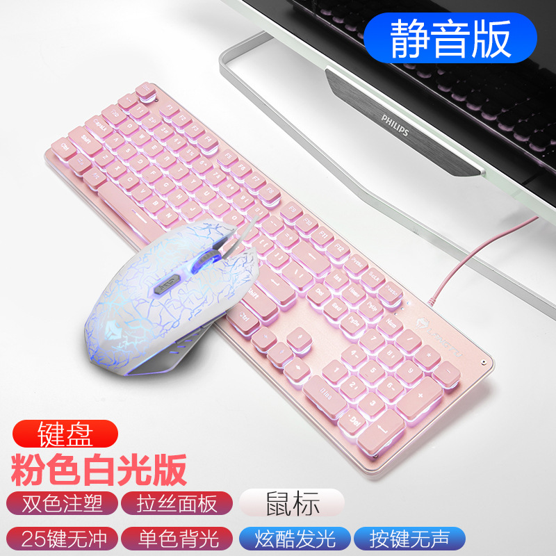 Wired mute keyboard and mouse set silent E-sports mechanical feel wholesale Amazon mouse