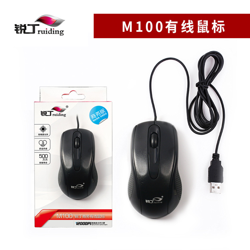 Ruiding N200 wired keyboard spot wholesale keyboard and mouse set desktop computer business keyboard and mouse set
