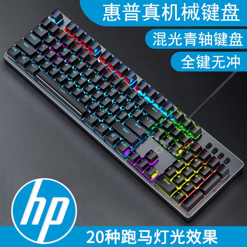 Genuine HP / HP gk100f mixed light green axis mechanical Keyboard USB interface suitable for Game Internet cafe Amazon