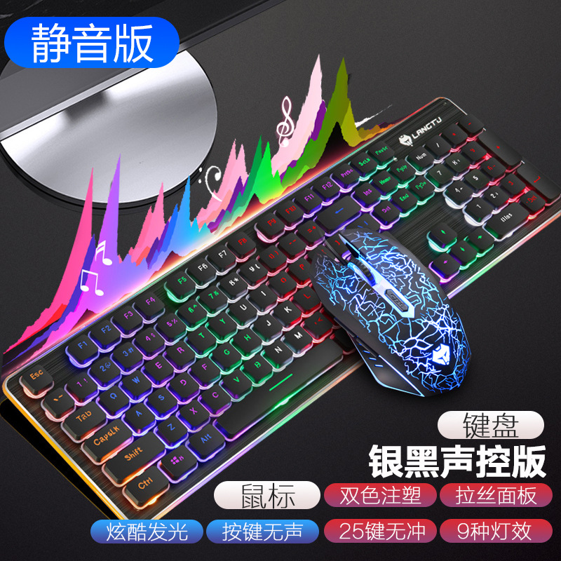 Wired mute keyboard and mouse set silent E-sports mechanical feel wholesale Amazon mouse