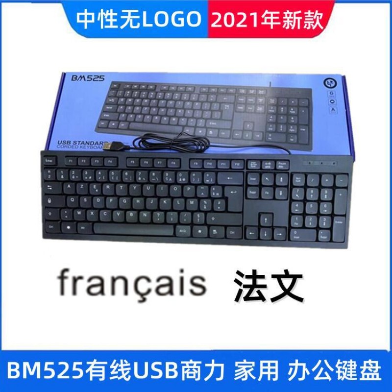 Foreign trade hot bm525 keyboard Spanish Arabic Russian French English USB keyboard
