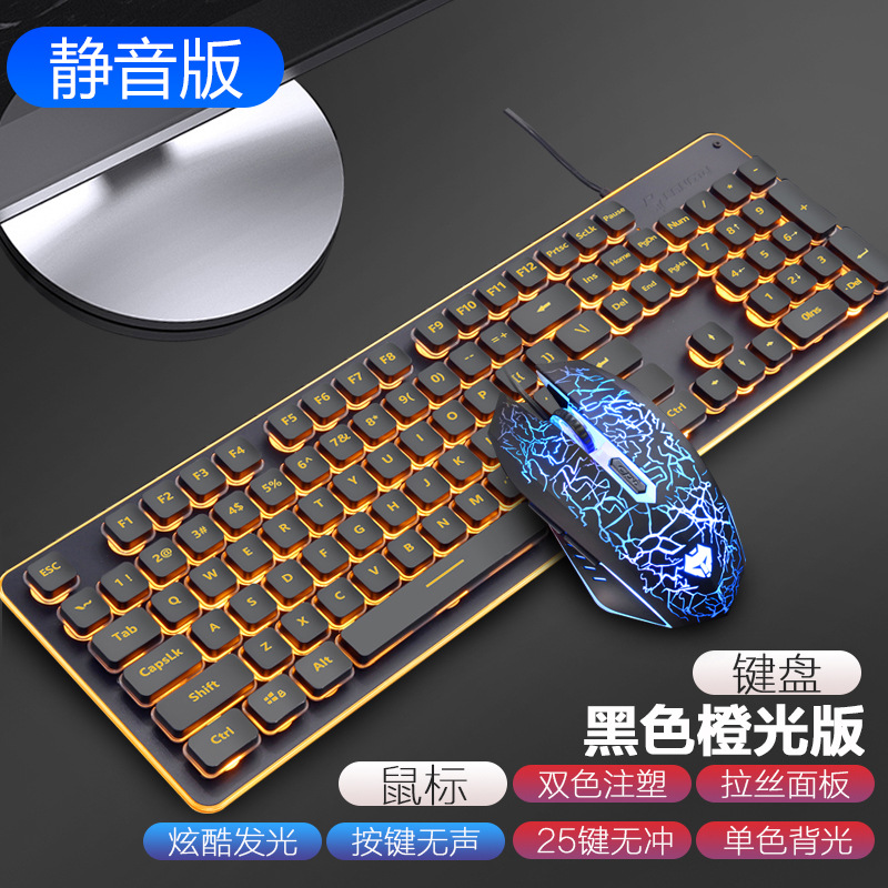 Wired mute keyboard and mouse set silent E-sports mechanical feel wholesale Amazon mouse