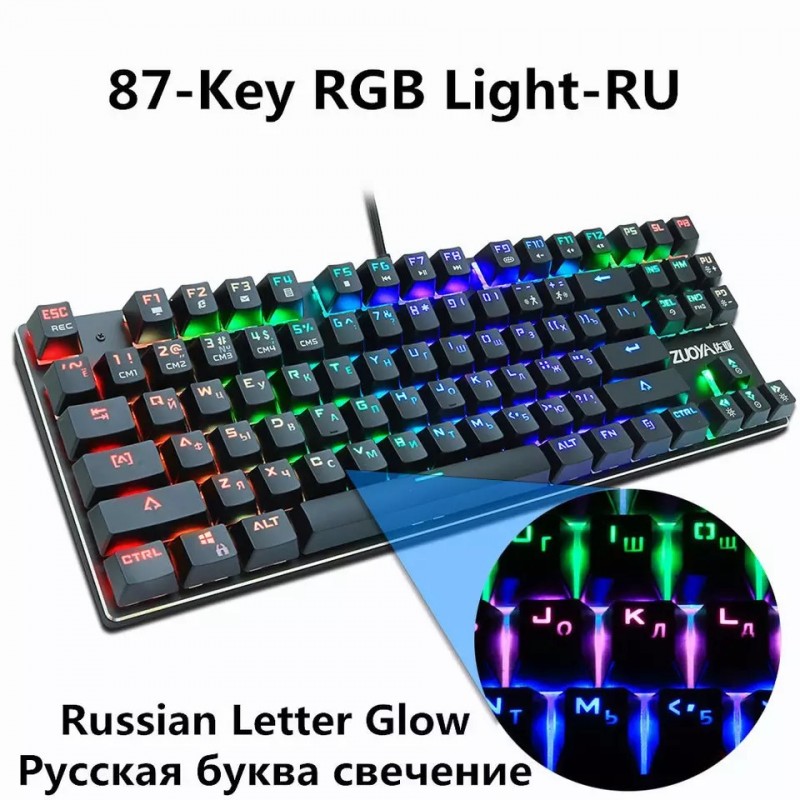 Wish Amazon Zoya 87 green axis mechanical keyboard red axis game keyboard RGB black axis wired backlight keyboard