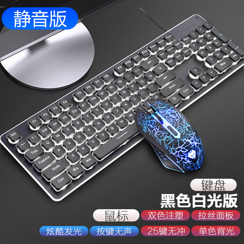 Wired mute keyboard and mouse set silent E-sports mechanical feel wholesale Amazon mouse