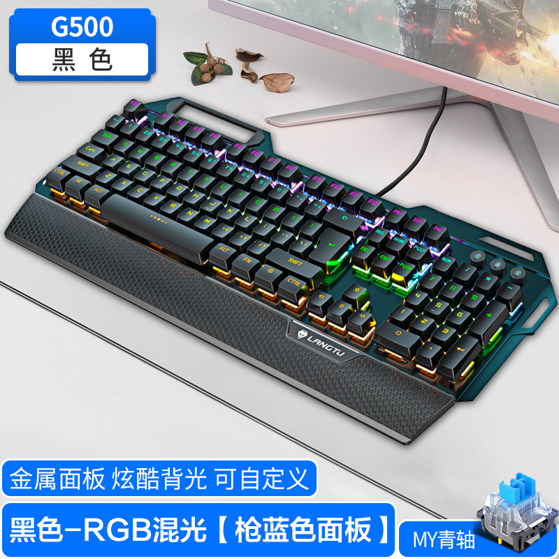 Real mechanical keyboard and mouse set E-sports chicken eating game CF green axis wholesale Amazon mouse