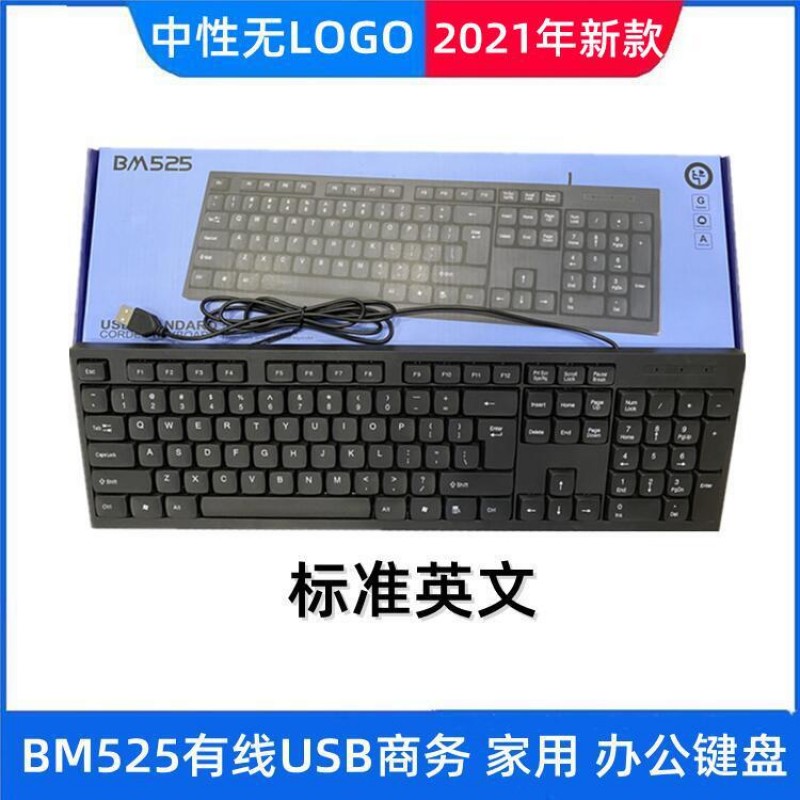 Foreign trade hot bm525 keyboard Spanish Arabic Russian French English USB keyboard