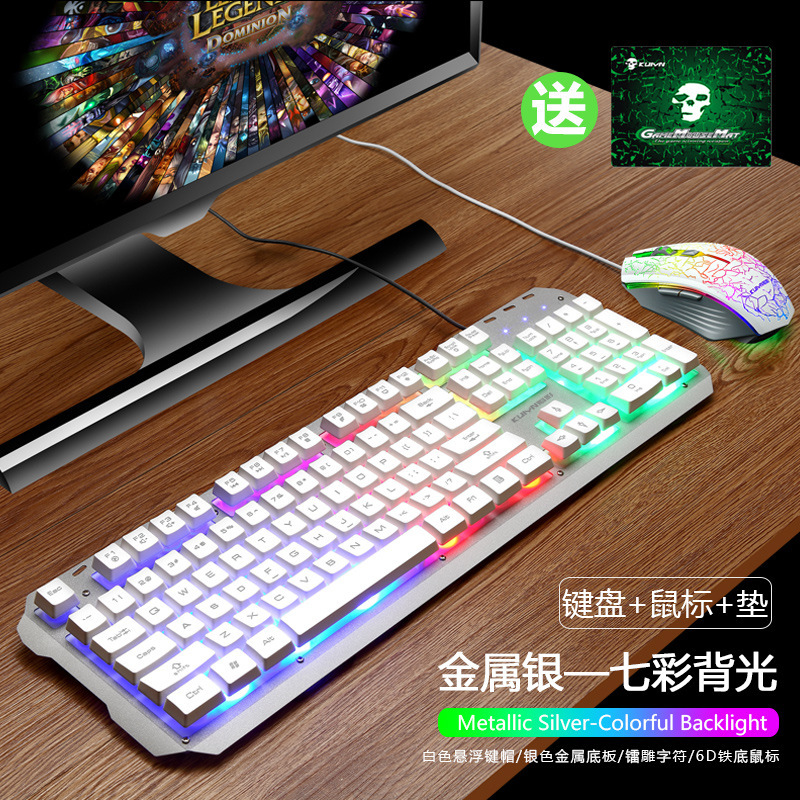 Metal mechanical handle keyboard and mouse set wired home luminous desktop computer keyboard eating chicken game keyboard and mouse