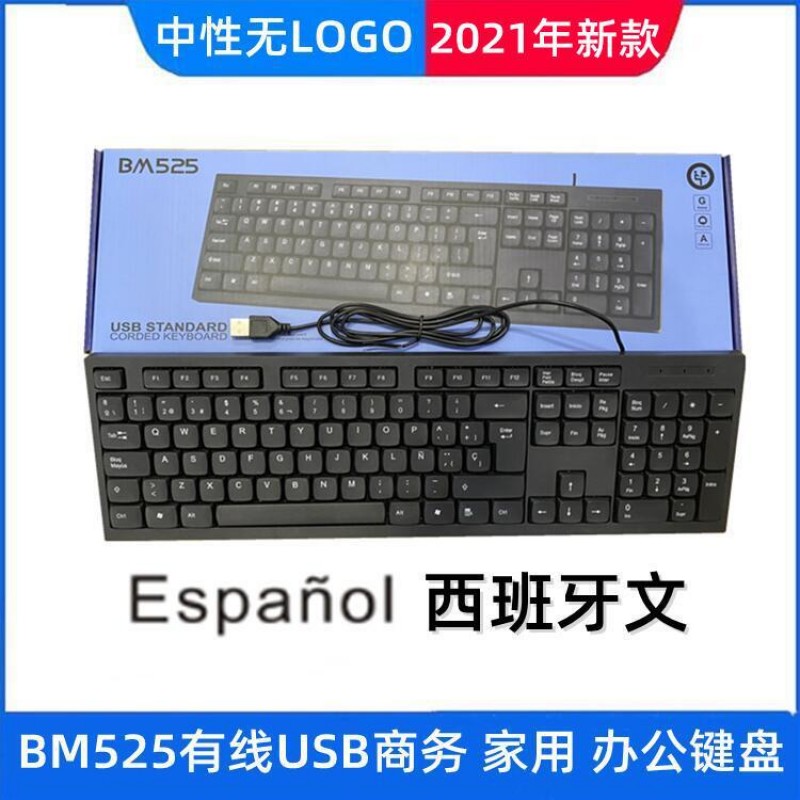 Foreign trade hot bm525 keyboard Spanish Arabic Russian French English USB keyboard