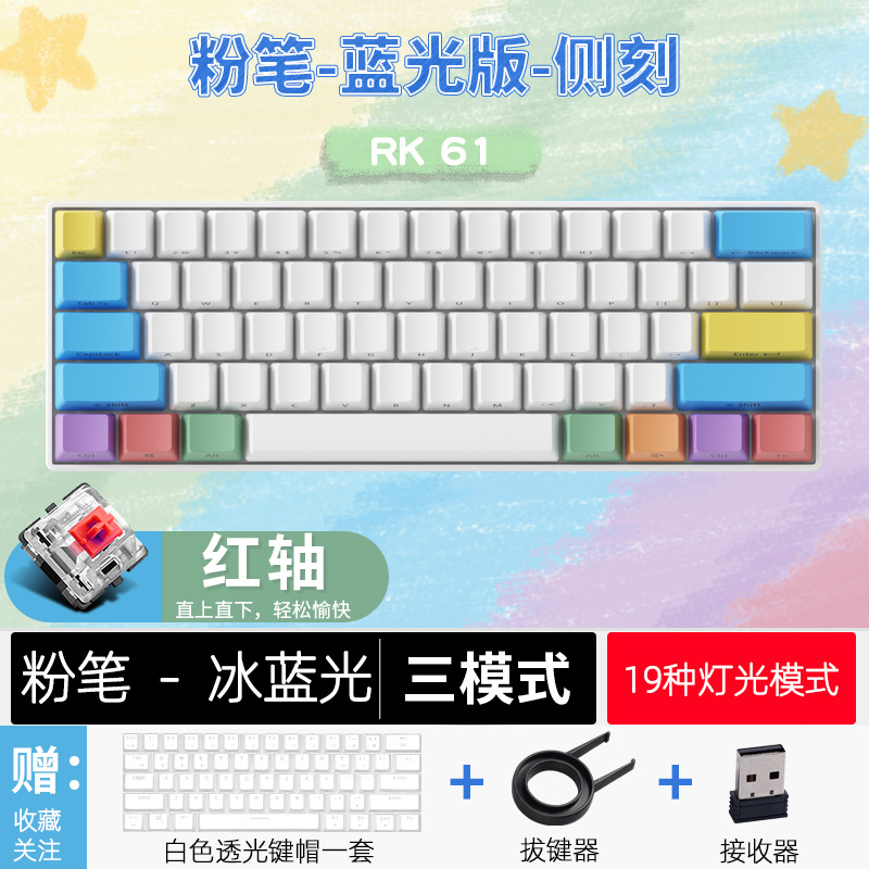 Spot rk61 Bluetooth mechanical keyboard 60% keyboard mobile phone tablet black tea red axis